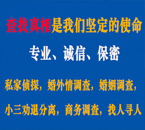 关于武强华探调查事务所